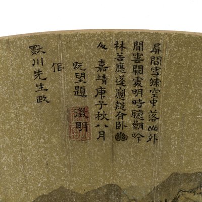 تفاصيل المناظر الطبيعية مع البحيرة والجبال والأشكال في بيت الصيف ، c. 1540 حبر وألوان على ورق ذهبي بواسطة لو تشي